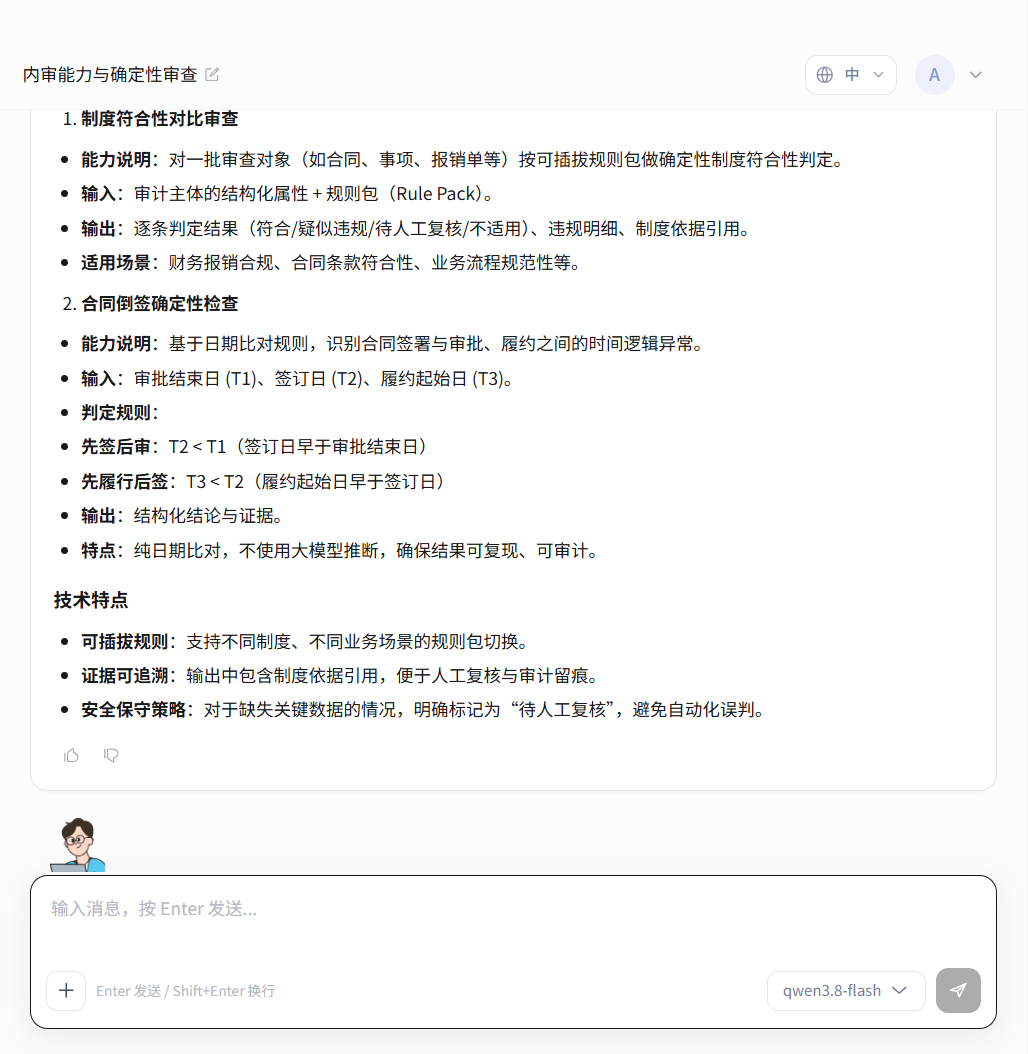 工作台引导页