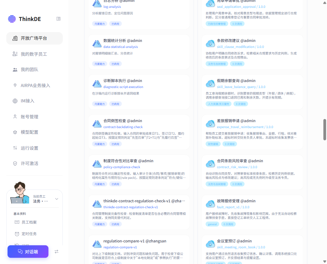 开放广场