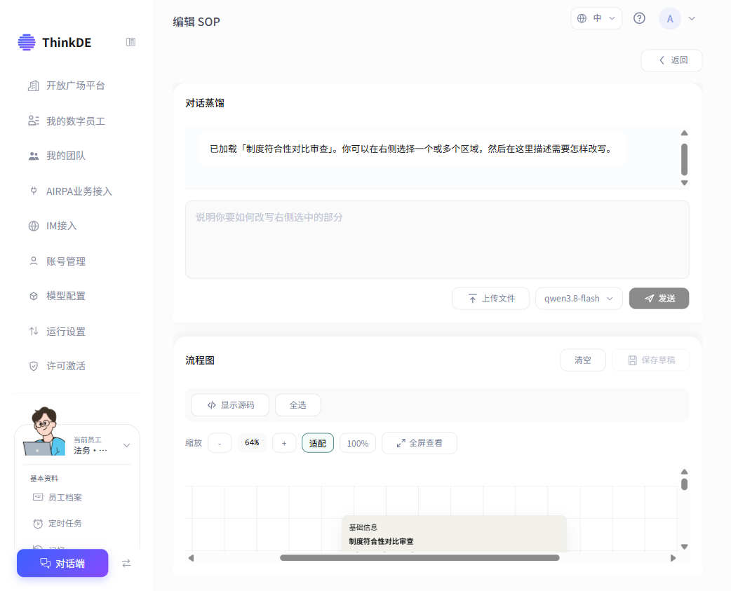 SOP 详情页